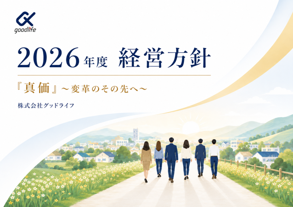 【社長コラム】地域と共に成長し発展する代理店を目指して